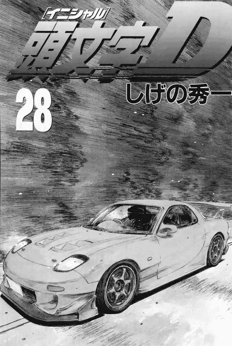 Initial D Chapter 357 2